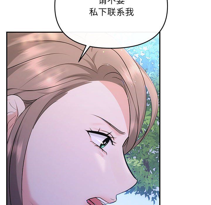 协议关系第15话