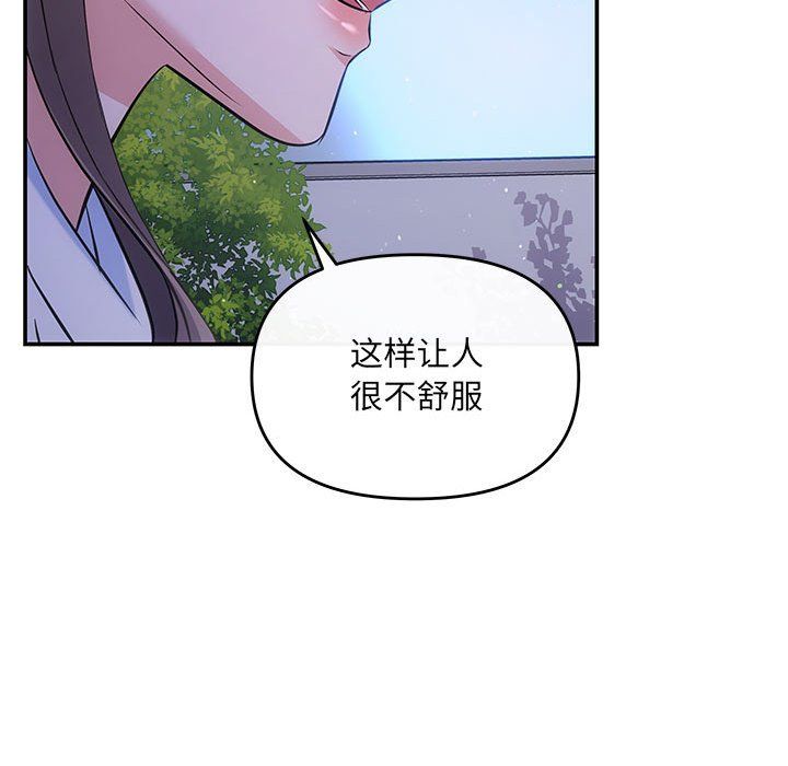 协议关系第15话