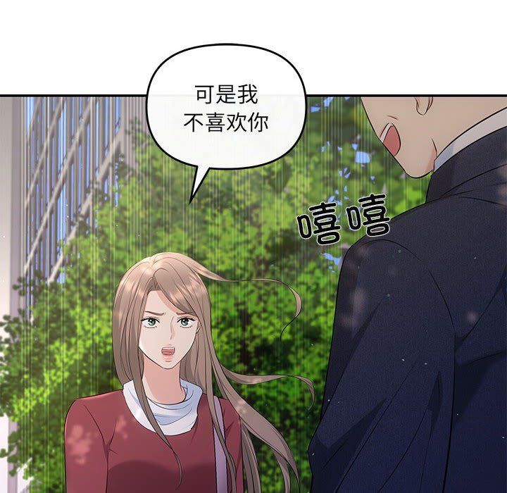 协议关系第15话