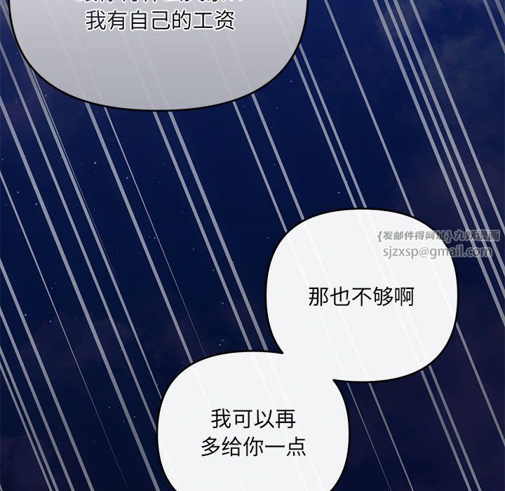 协议关系第15话