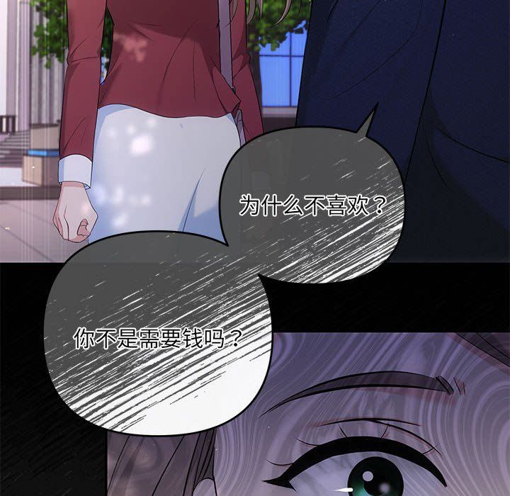 协议关系第15话