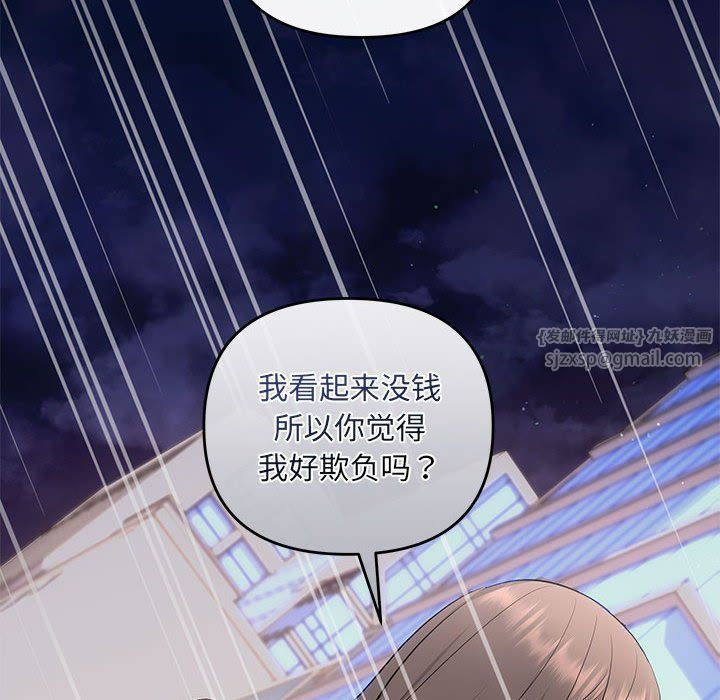 协议关系第15话