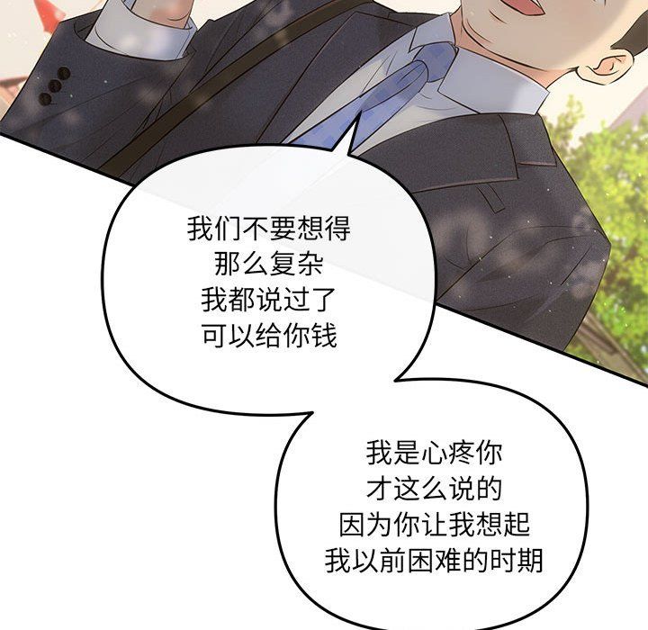 协议关系第15话