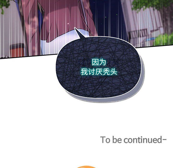 协议关系第15话