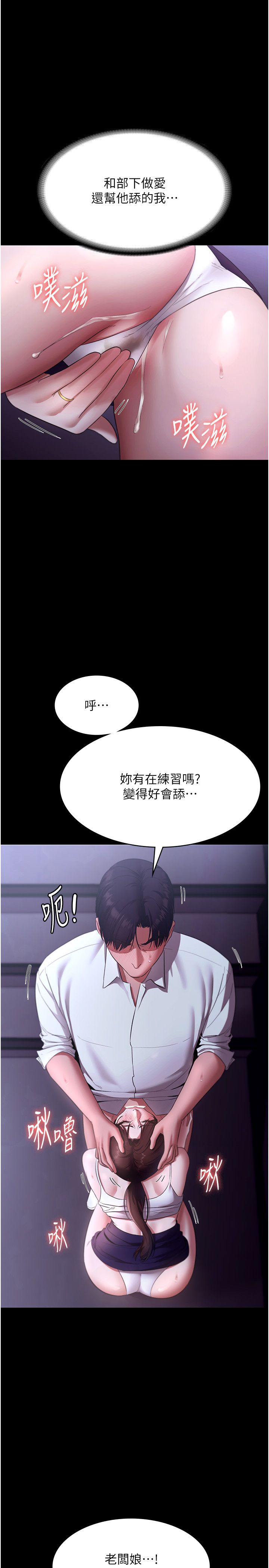 老闆娘的诱惑第19话-射瞭两次还那么硬…