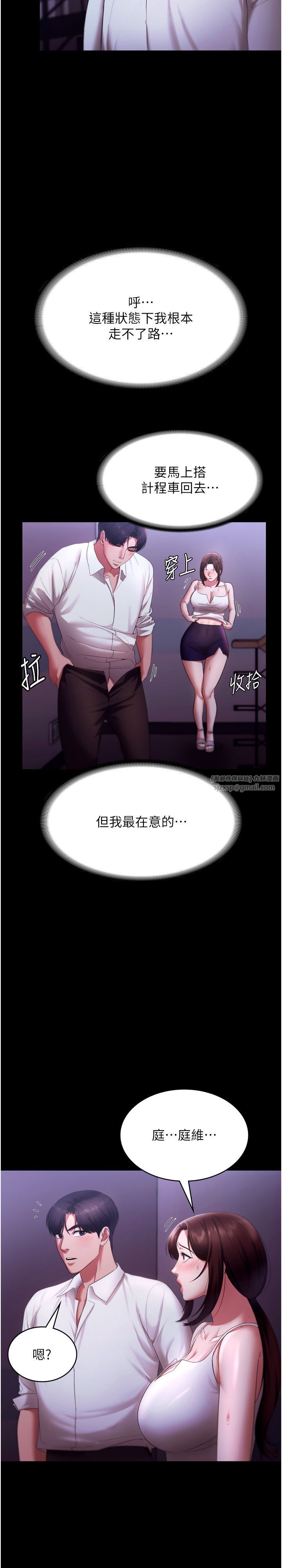 老闆娘的诱惑第19话-射瞭两次还那么硬…