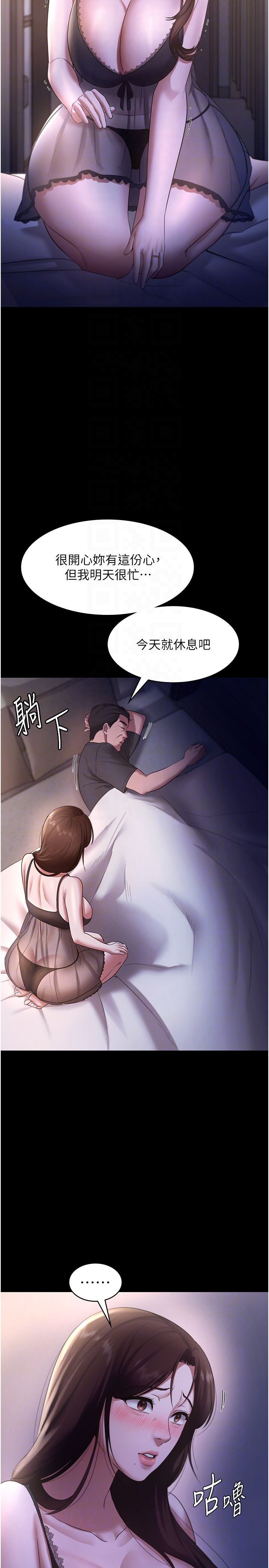 老闆娘的诱惑第19话-射瞭两次还那么硬…