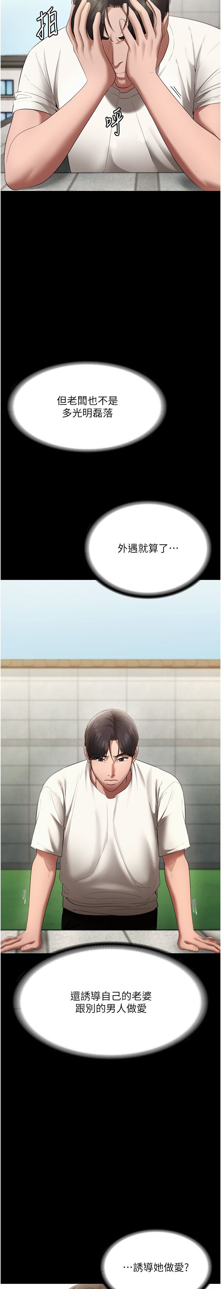 老闆娘的诱惑第19话-射瞭两次还那么硬…