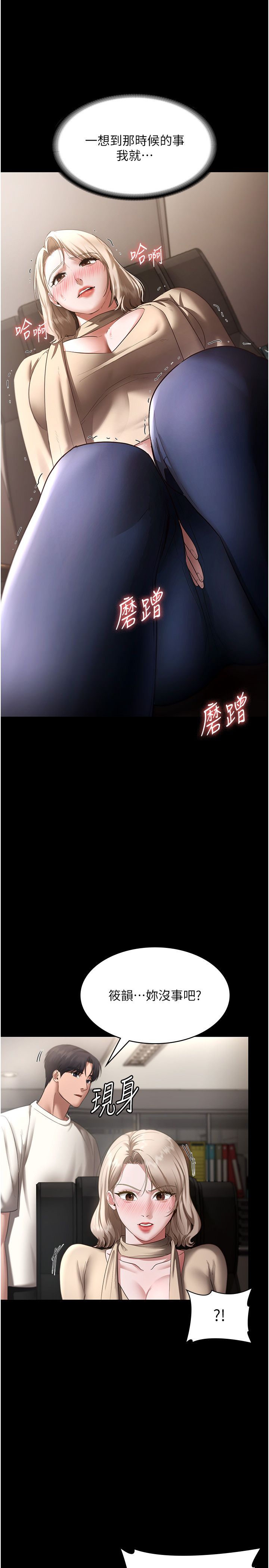 老闆娘的诱惑第19话-射瞭两次还那么硬…