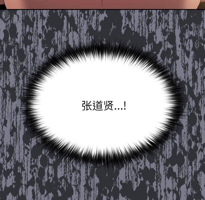 游戏规则我来定第65话