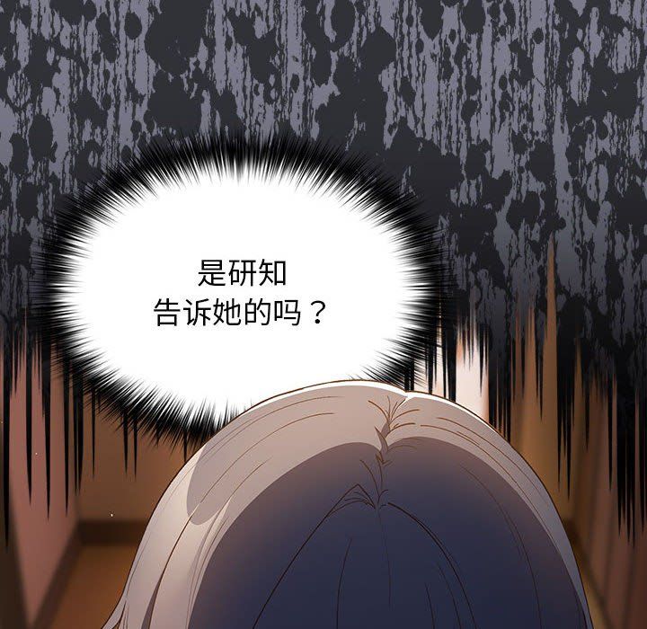 游戏规则我来定第65话