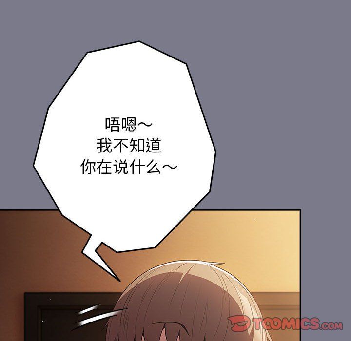 游戏规则我来定第65话