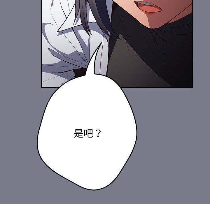 游戏规则我来定第65话