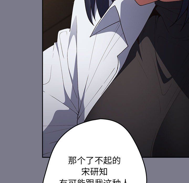 游戏规则我来定第65话