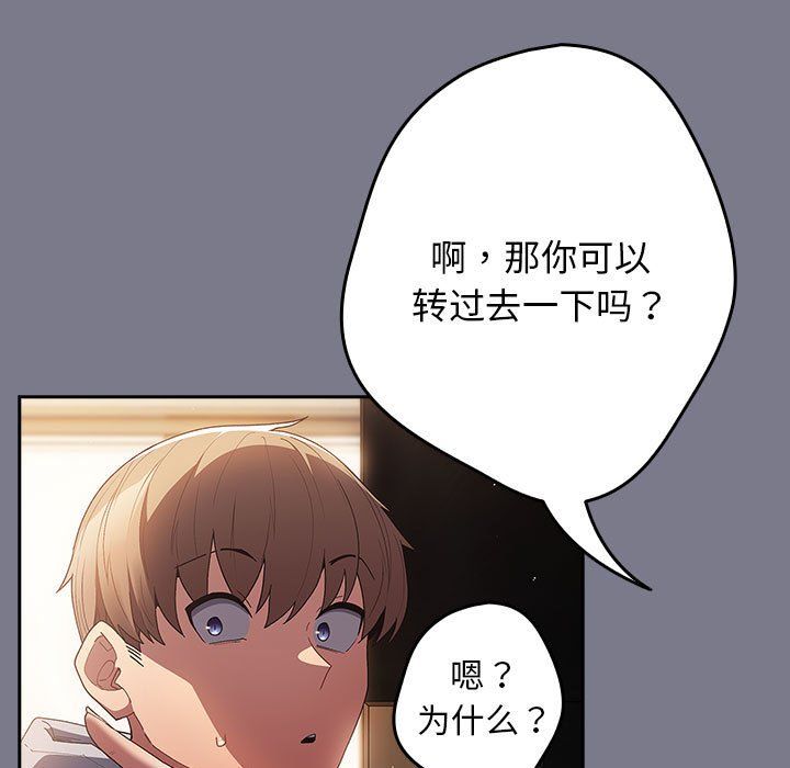 游戏规则我来定第65话