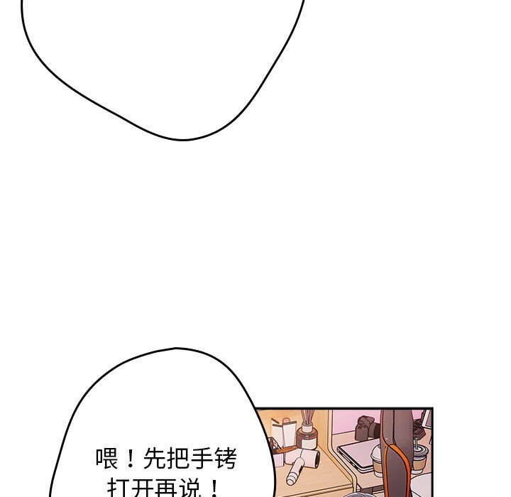 游戏规则我来定第65话