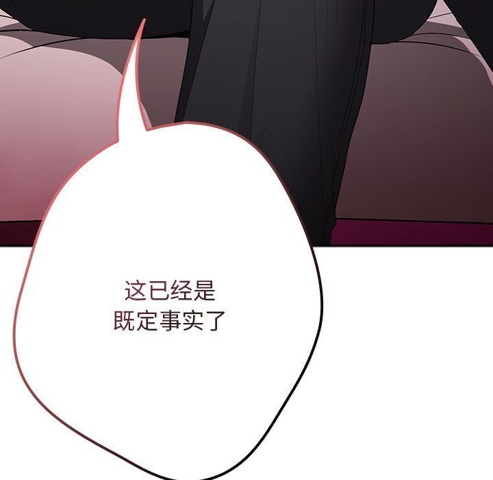 游戏规则我来定第65话