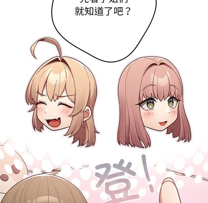 游戏规则我来定第65话