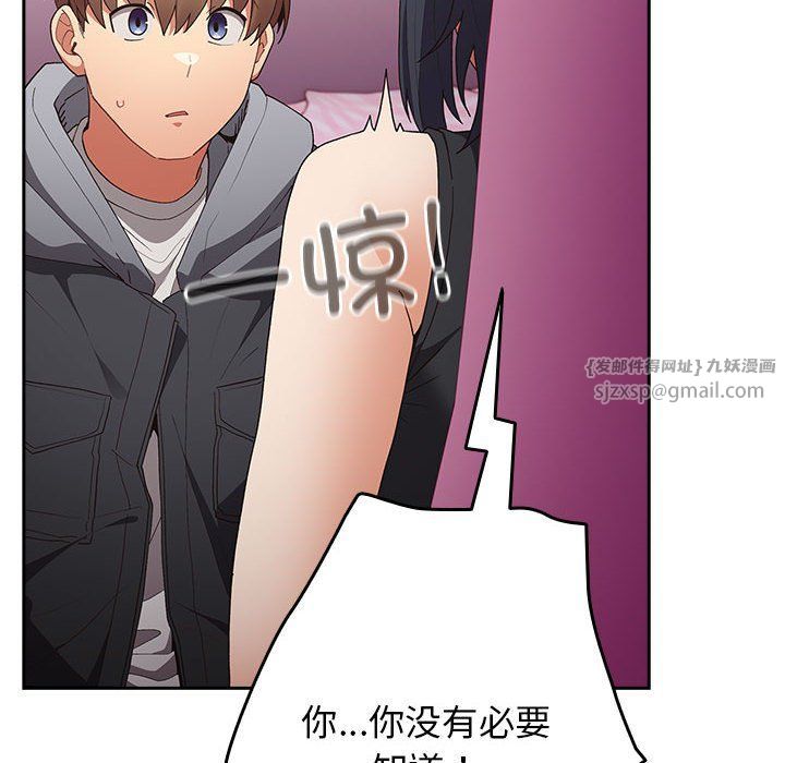 游戏规则我来定第65话