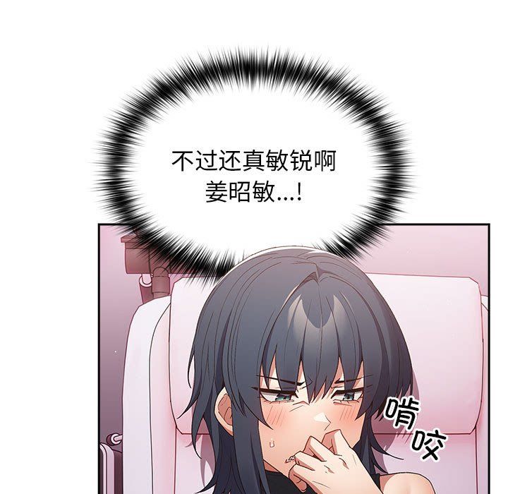 游戏规则我来定第65话