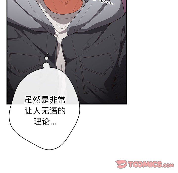 游戏规则我来定第65话