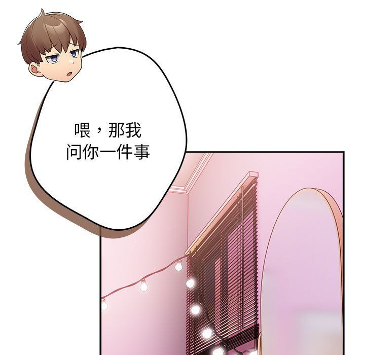 游戏规则我来定第65话