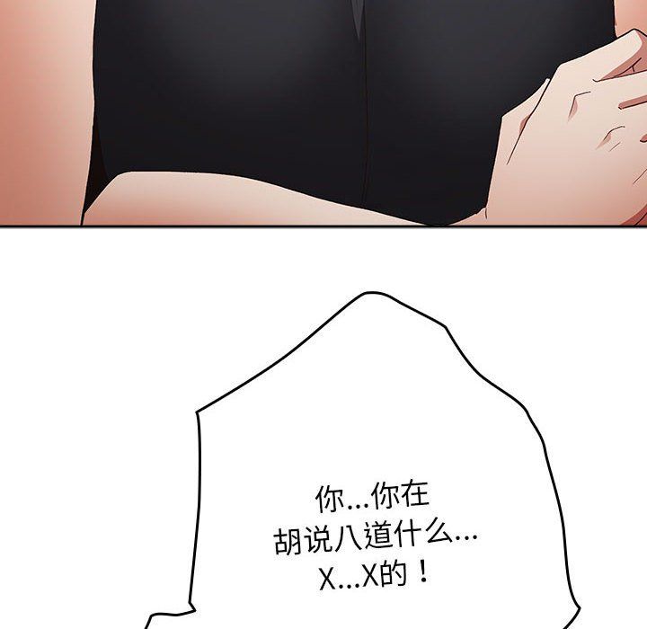 游戏规则我来定第65话