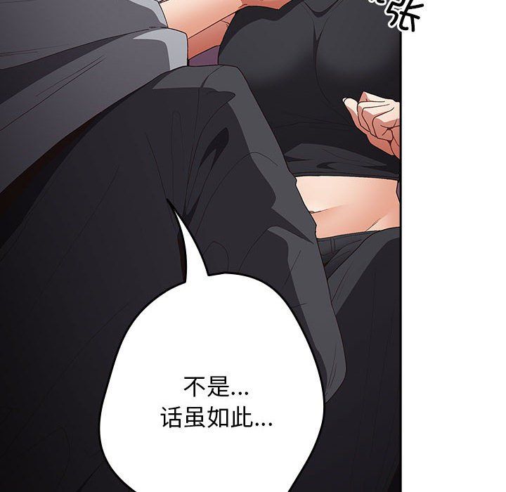 游戏规则我来定第65话