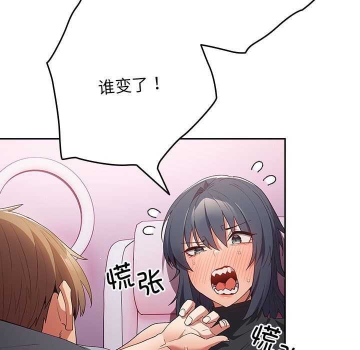 游戏规则我来定第65话