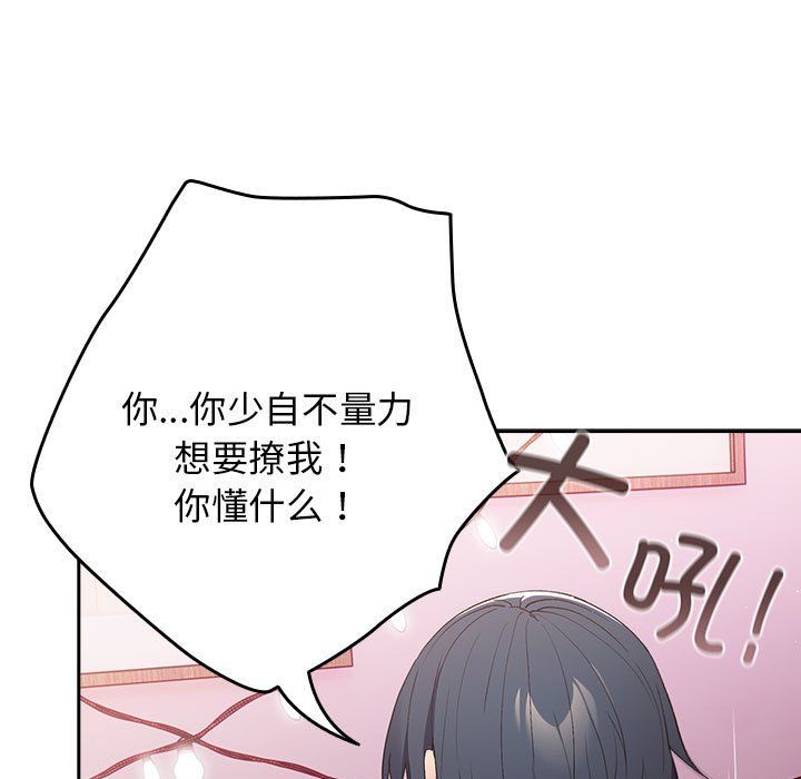 游戏规则我来定第65话