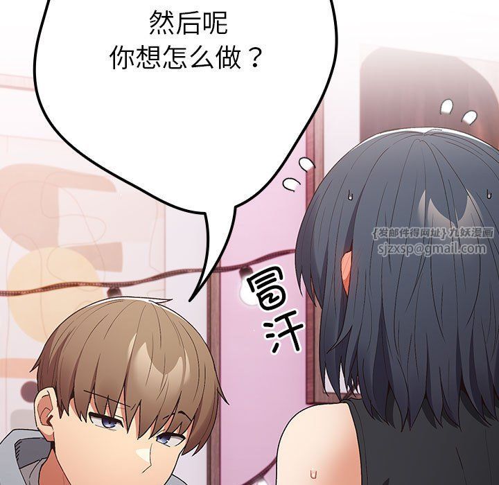 游戏规则我来定第65话