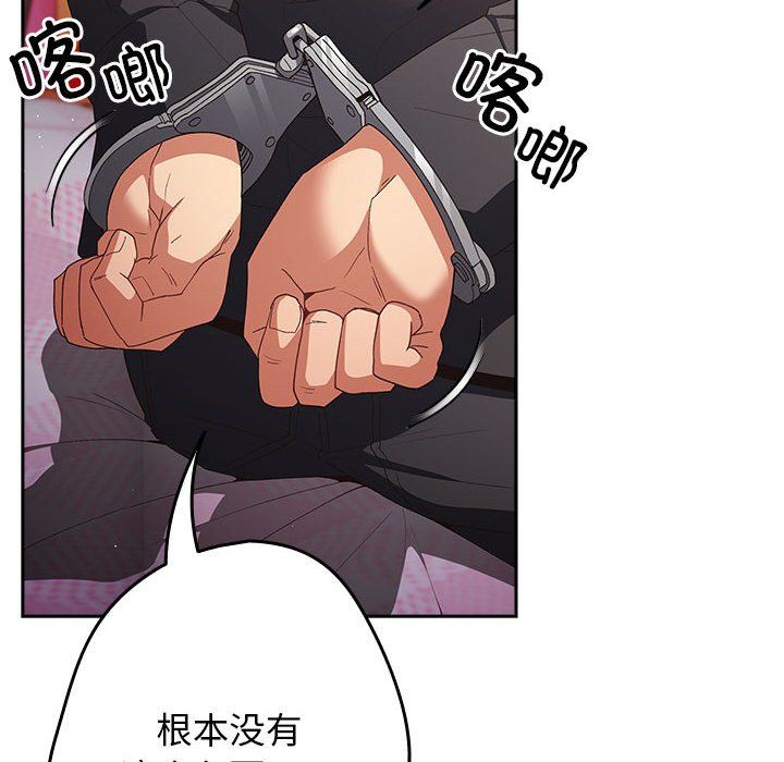 游戏规则我来定第65话