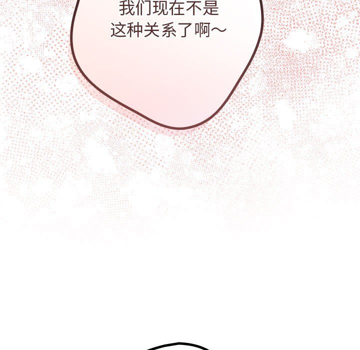 游戏规则我来定第65话