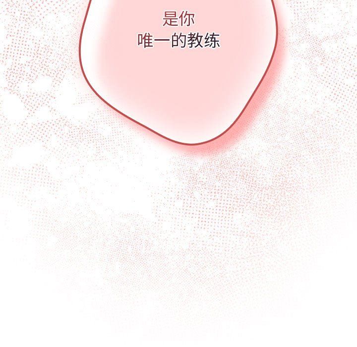 游戏规则我来定第65话