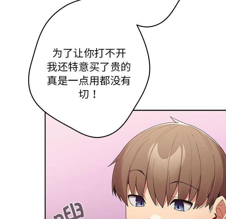 游戏规则我来定第65话