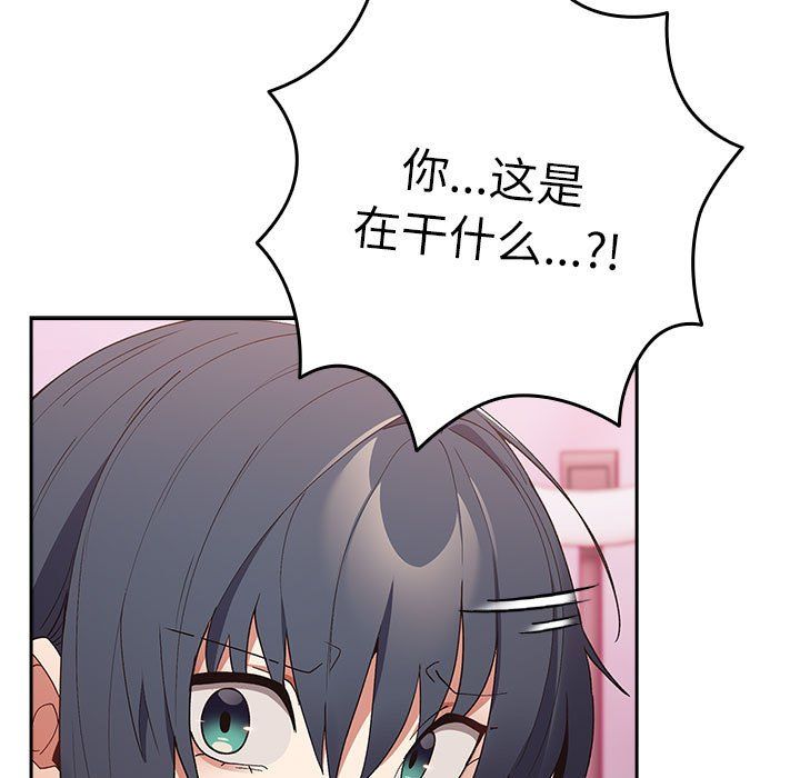 游戏规则我来定第65话