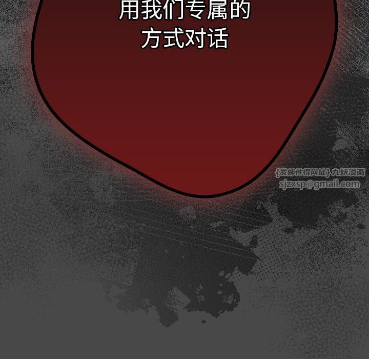 游戏规则我来定第65话