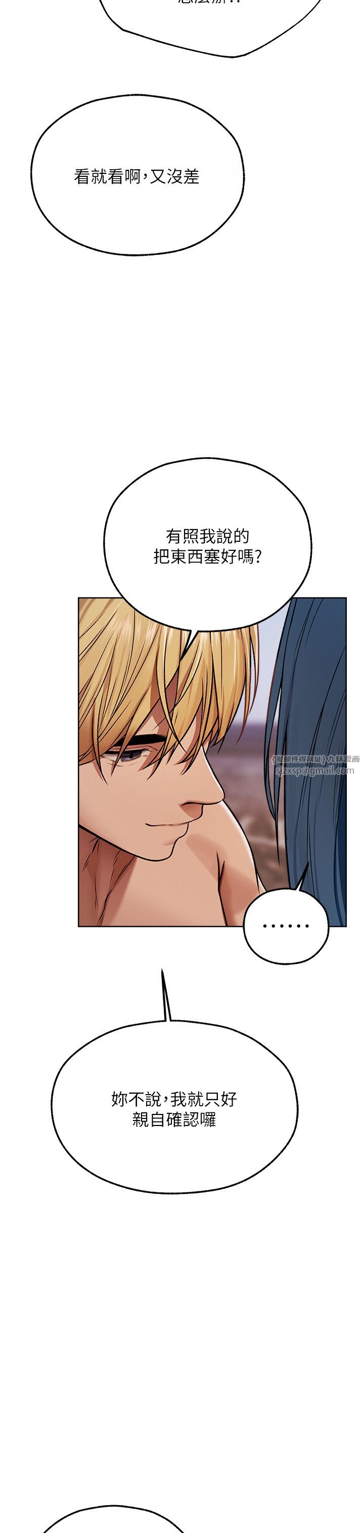 人妻猎人第64话-偷听下属的叫床声