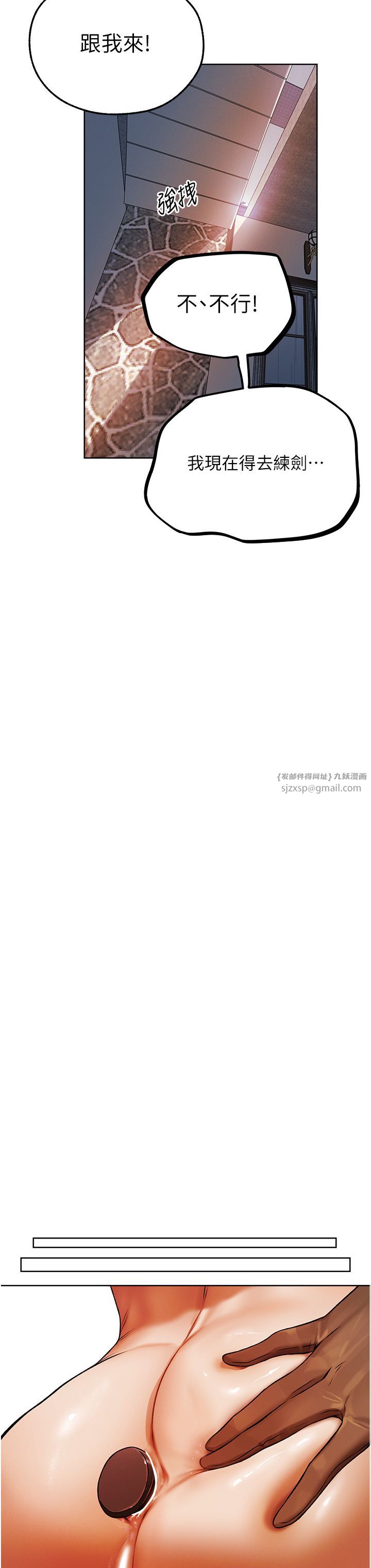 人妻猎人第64话-偷听下属的叫床声