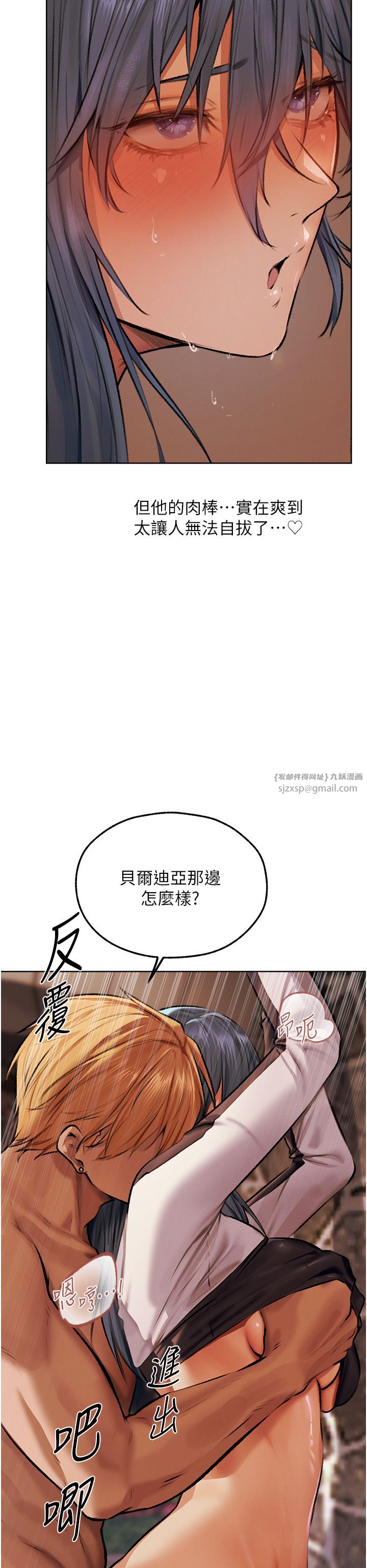 人妻猎人第64话-偷听下属的叫床声