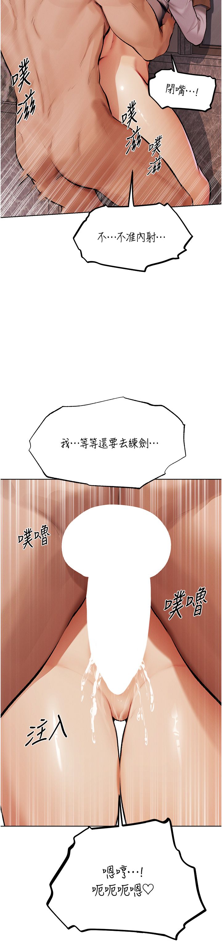 人妻猎人第64话-偷听下属的叫床声