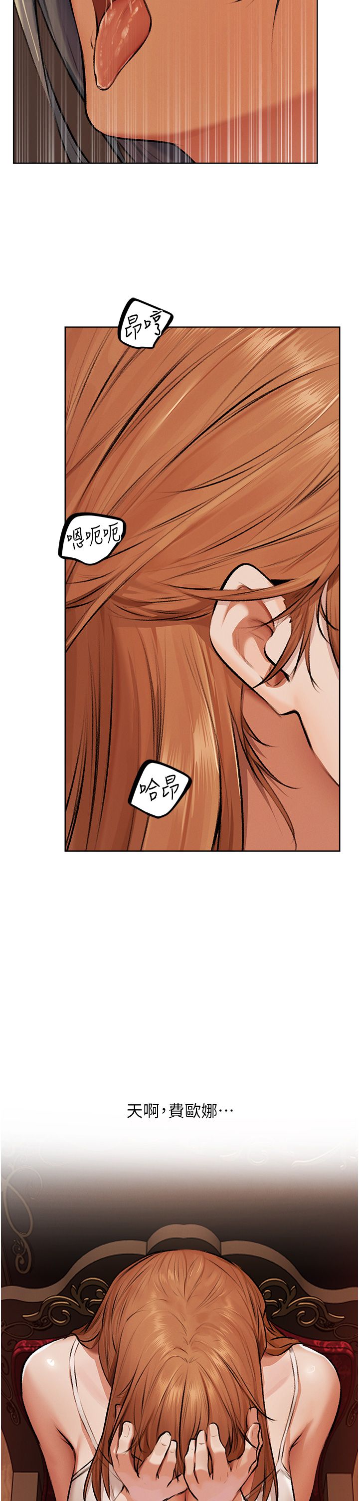 人妻猎人第64话-偷听下属的叫床声