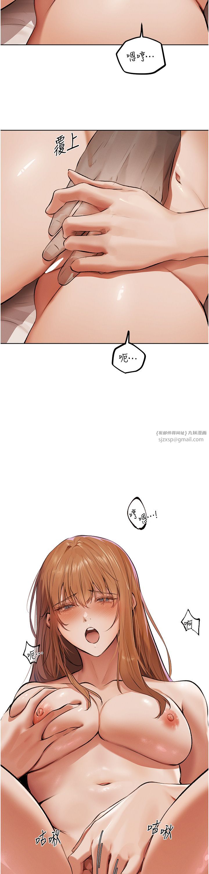 人妻猎人第64话-偷听下属的叫床声