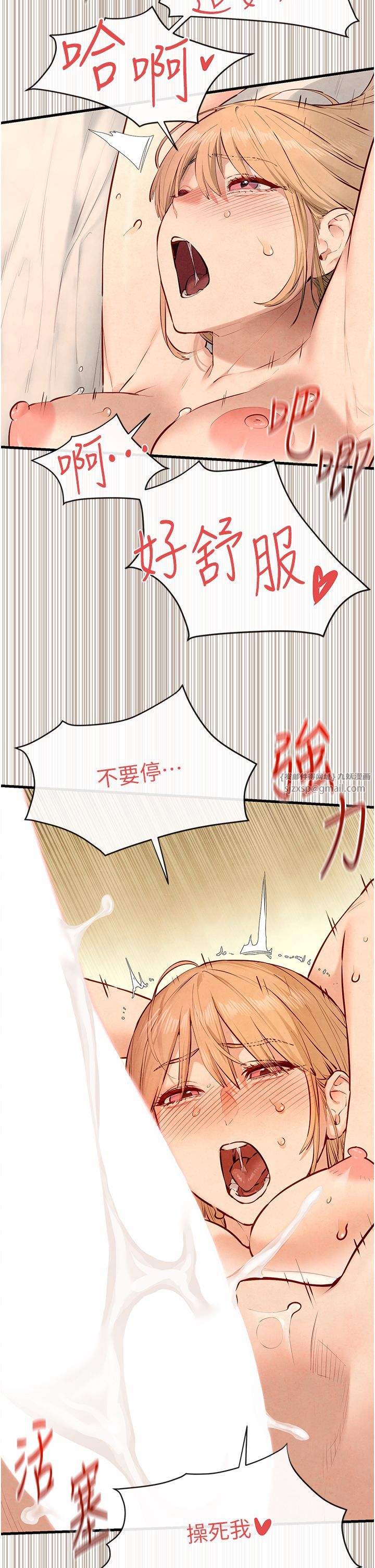 慾海交锋第44话-可以带我走吗…?