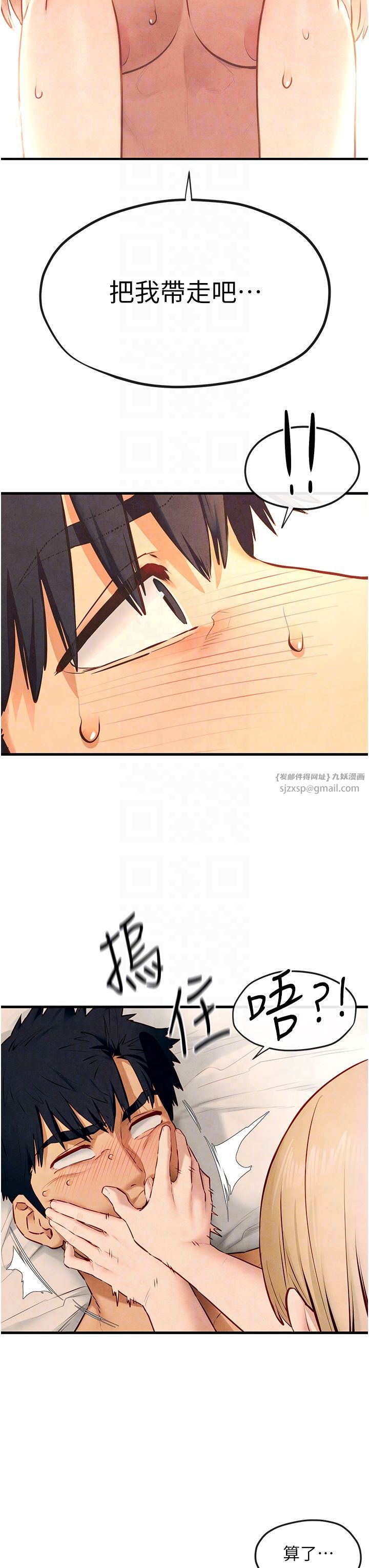 慾海交锋第44话-可以带我走吗…?