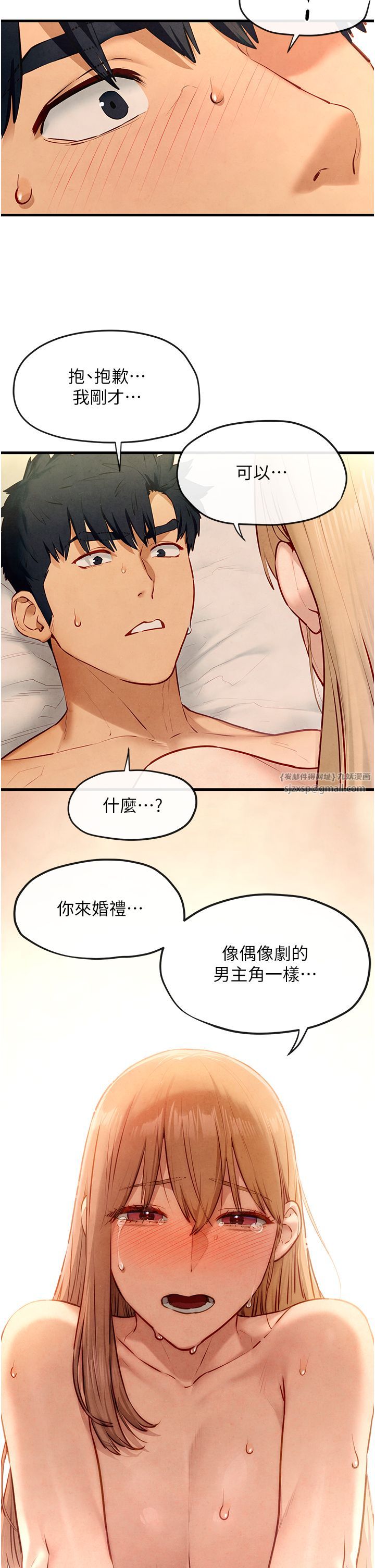 慾海交锋第44话-可以带我走吗…?