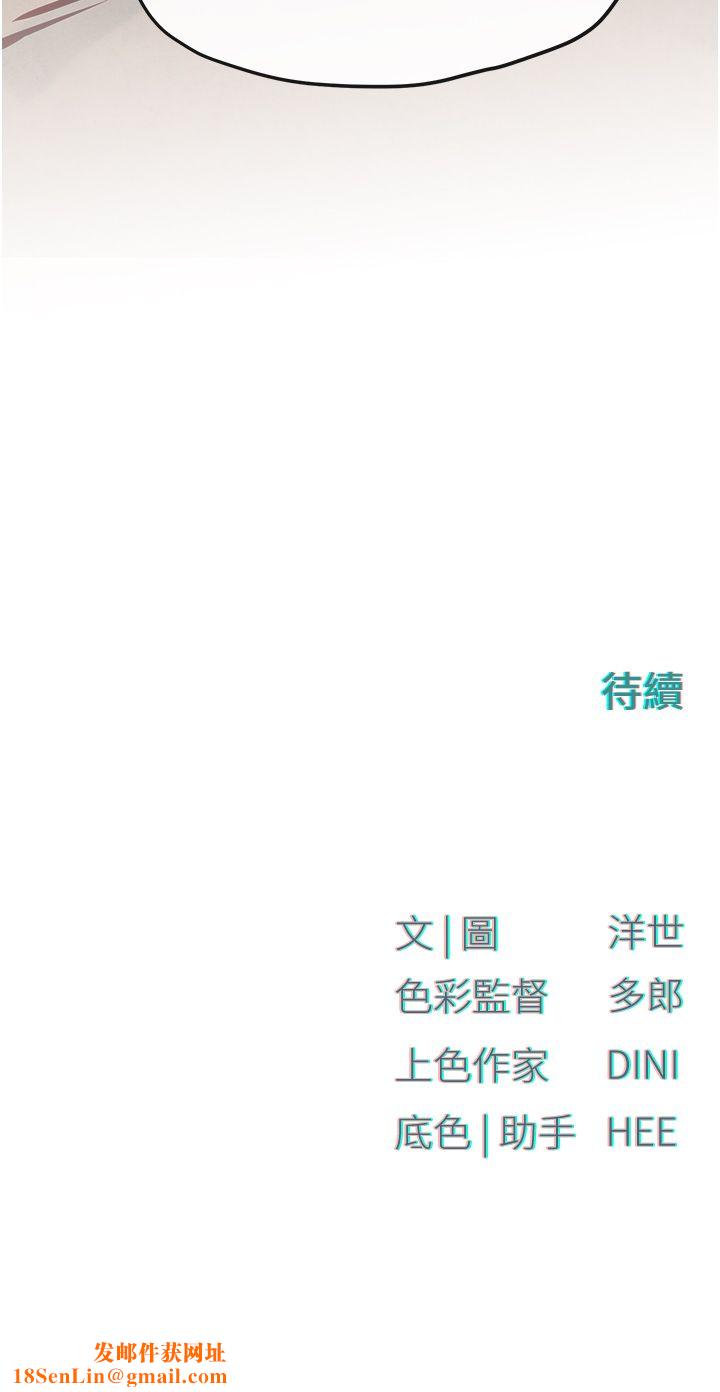 慾海交锋第44话-可以带我走吗…?