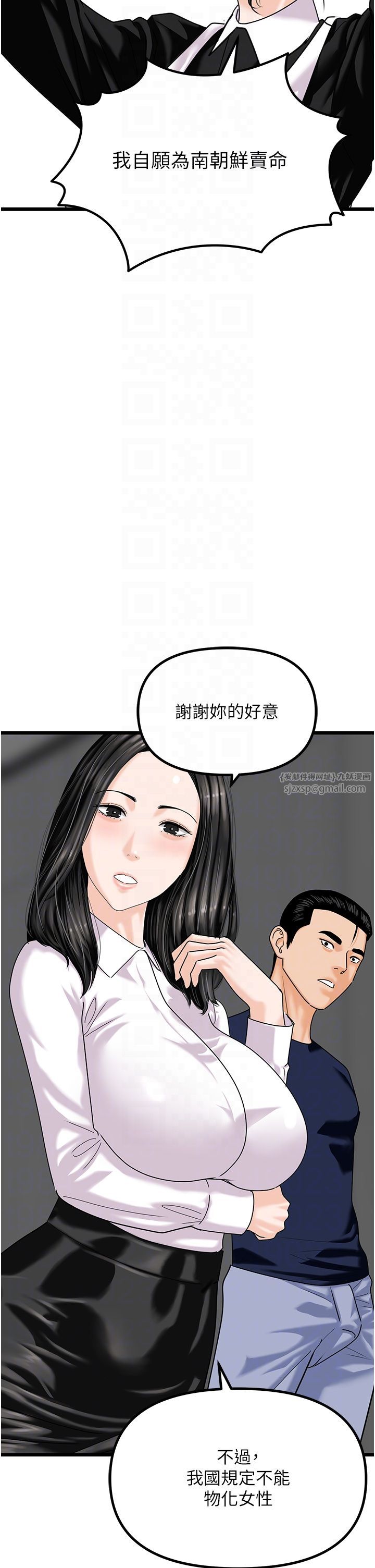 地表最屌卧底干员第47话最终话-核武发射座标:蔓妮的心
