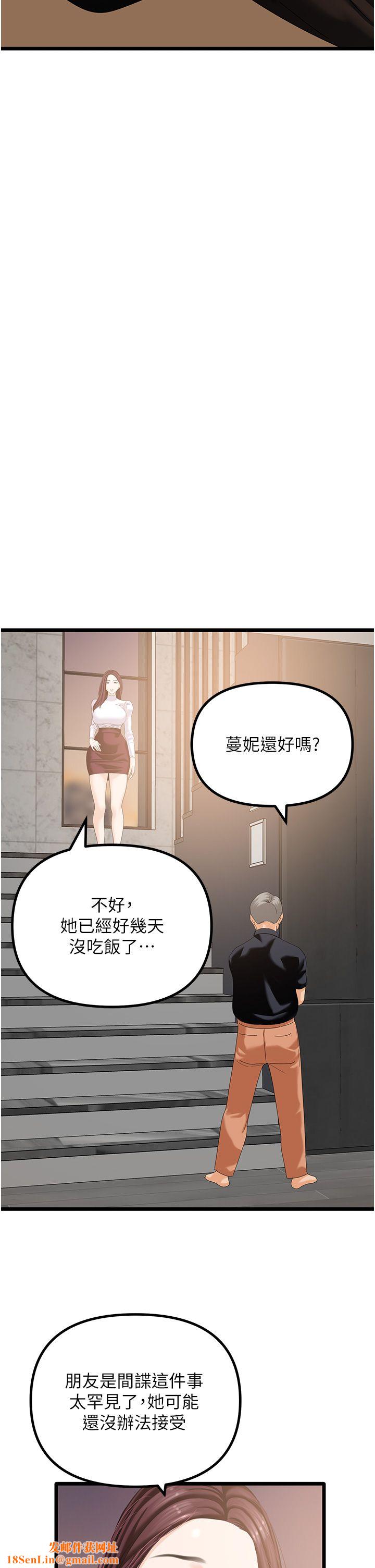 地表最屌卧底干员第47话最终话-核武发射座标:蔓妮的心