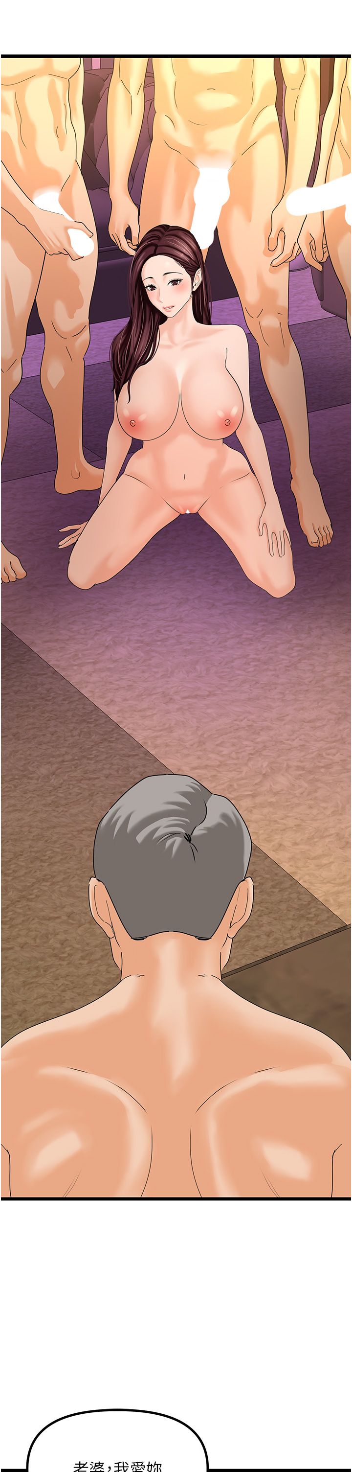 地表最屌卧底干员第47话最终话-核武发射座标:蔓妮的心